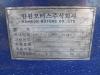 Hanwon Trailer , 2  2002