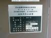 Mitsubishi KATO NK-70M 1989